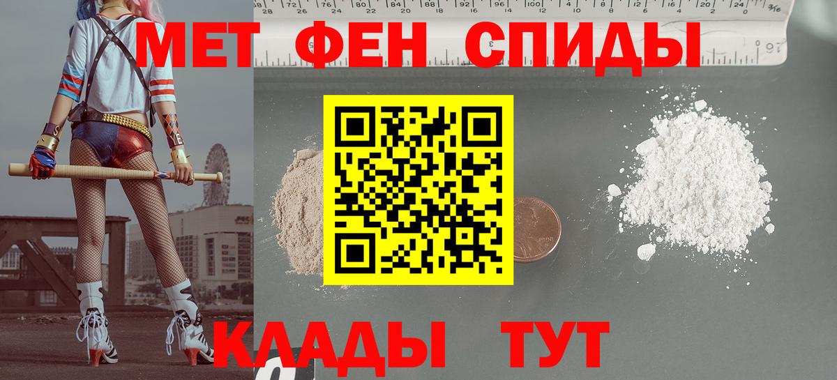 Амфетамин VHQ Еманжелинск