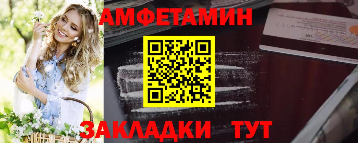 Амфетамин  Вход с VPN  Еманжелинск  АМФЕТАМИН 97% 