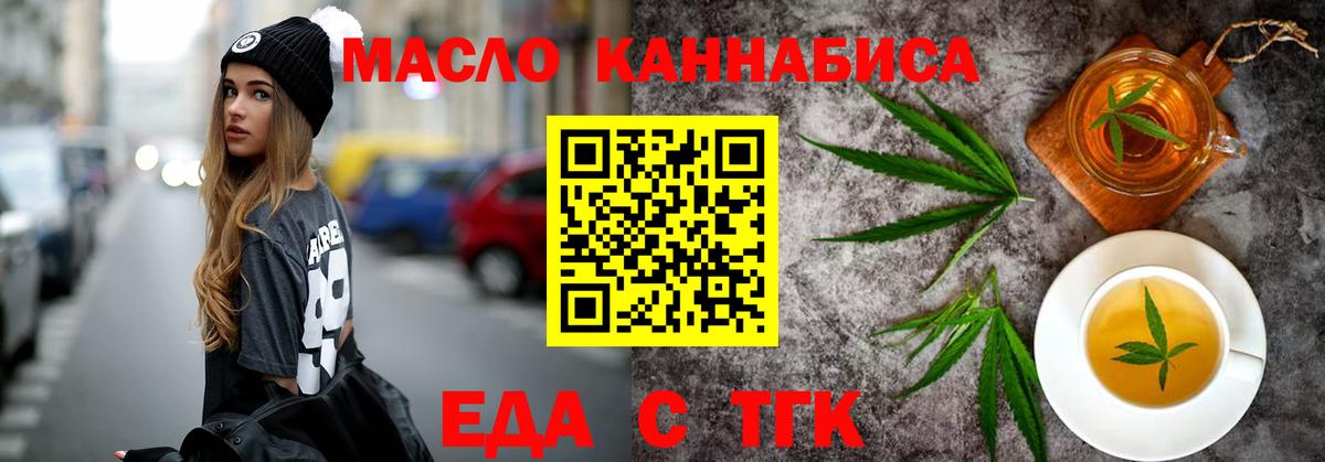 Cannafood марихуана Еманжелинск