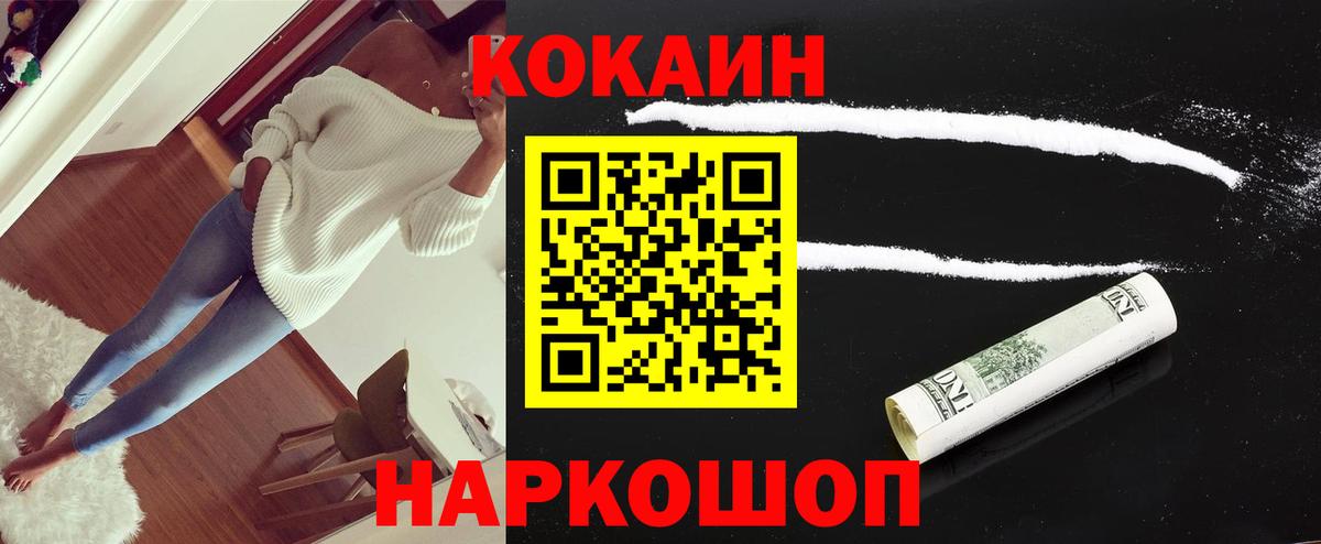 КОКАИН  Кокаин VHQ  Вход с VPN  Еманжелинск  COCAIN 98% 