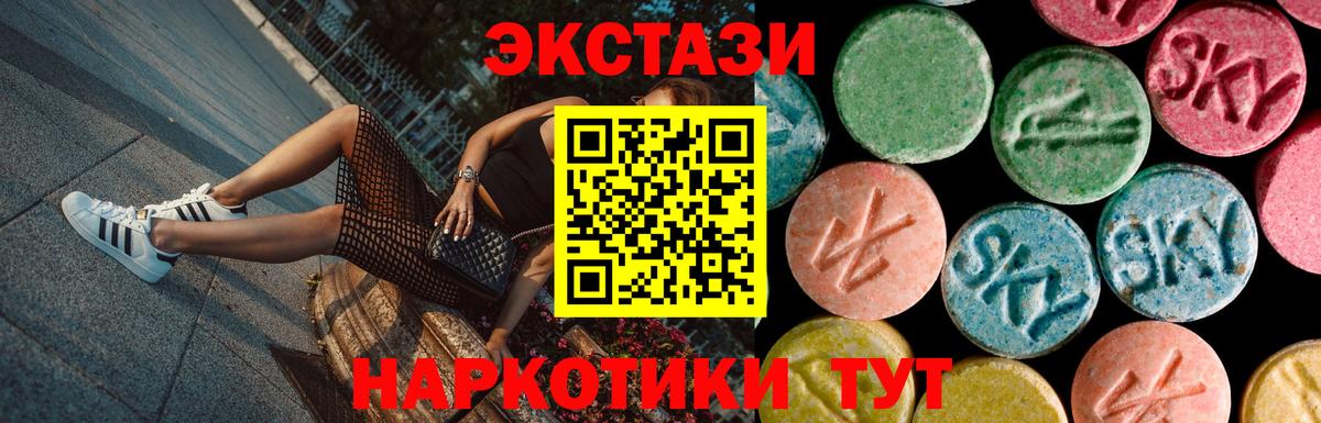 ЭКСТАЗИ  Экстази 280мг  Вход с VPN  Еманжелинск  Экстази DUBAI 