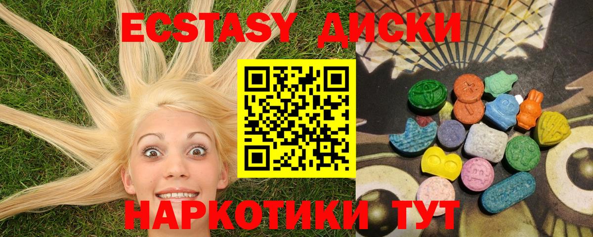 Ecstasy бентли Еманжелинск