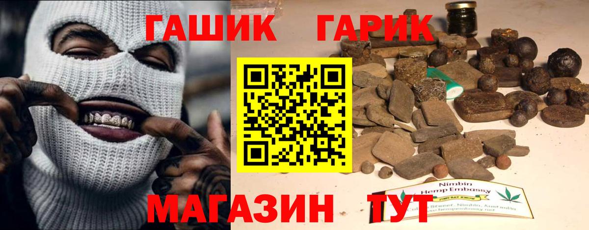 ГАШ индика сатива Еманжелинск
