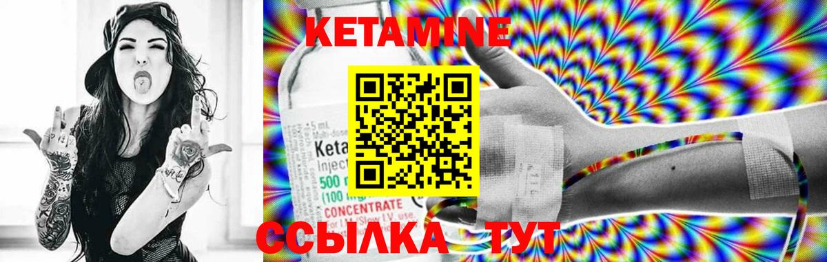 Кетамин ketamine  Вход с VPN  Еманжелинск 