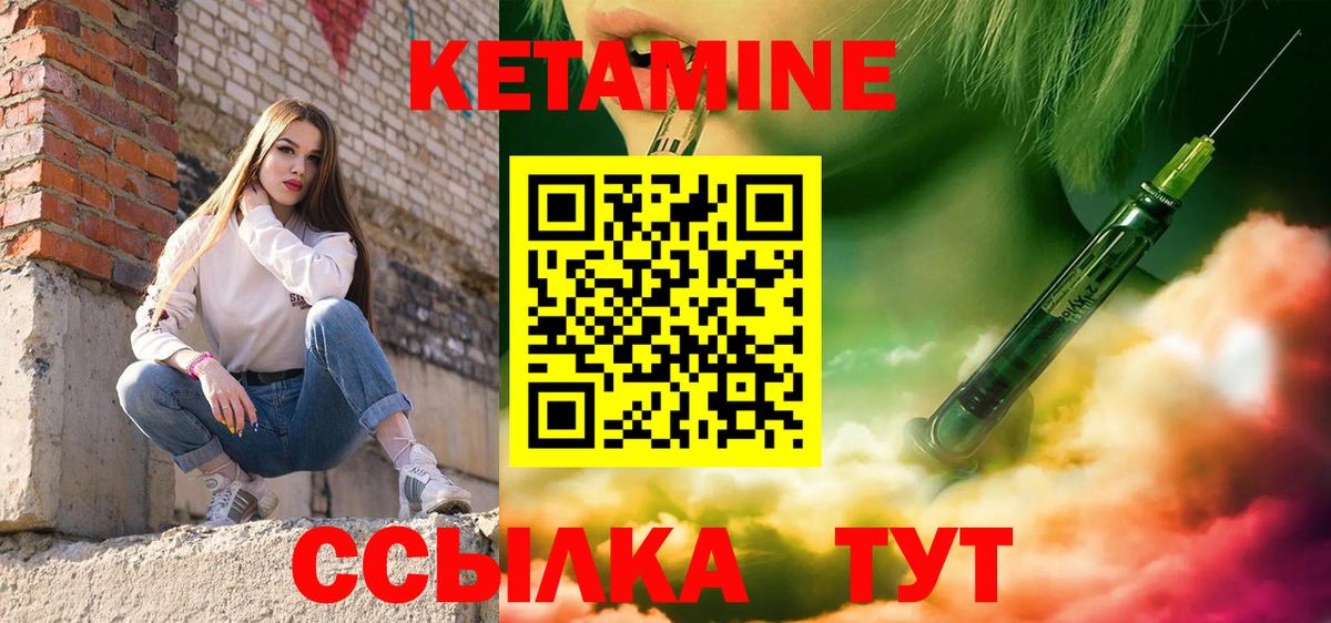 Кетамин ketamine Еманжелинск