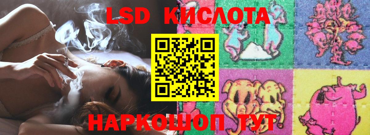 LSD-25 экстази кислота Еманжелинск