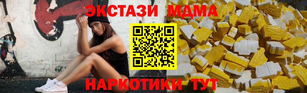 МДМА Molly Еманжелинск