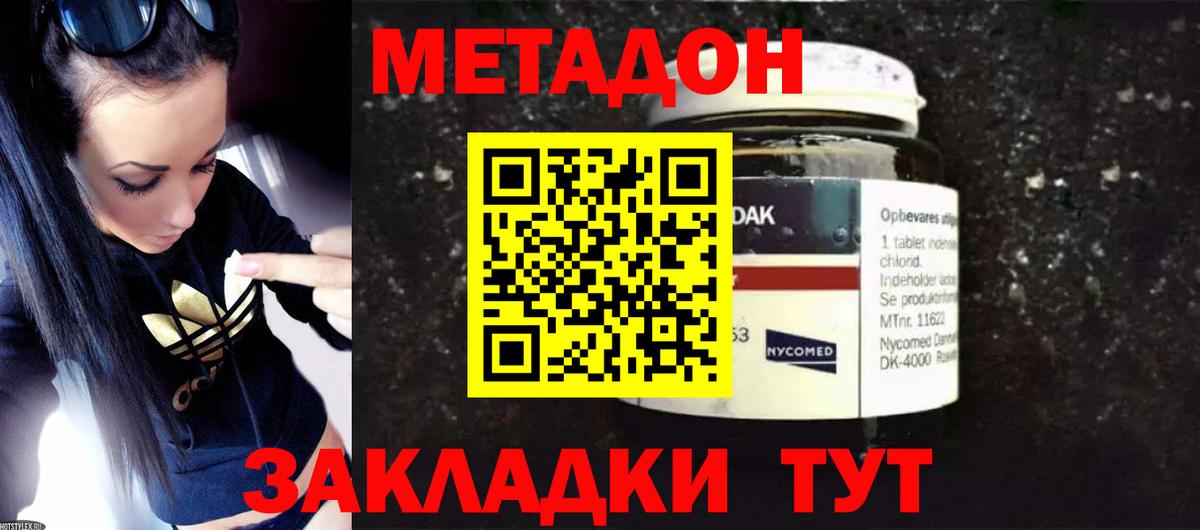 МЕТАДОН белоснежный Еманжелинск