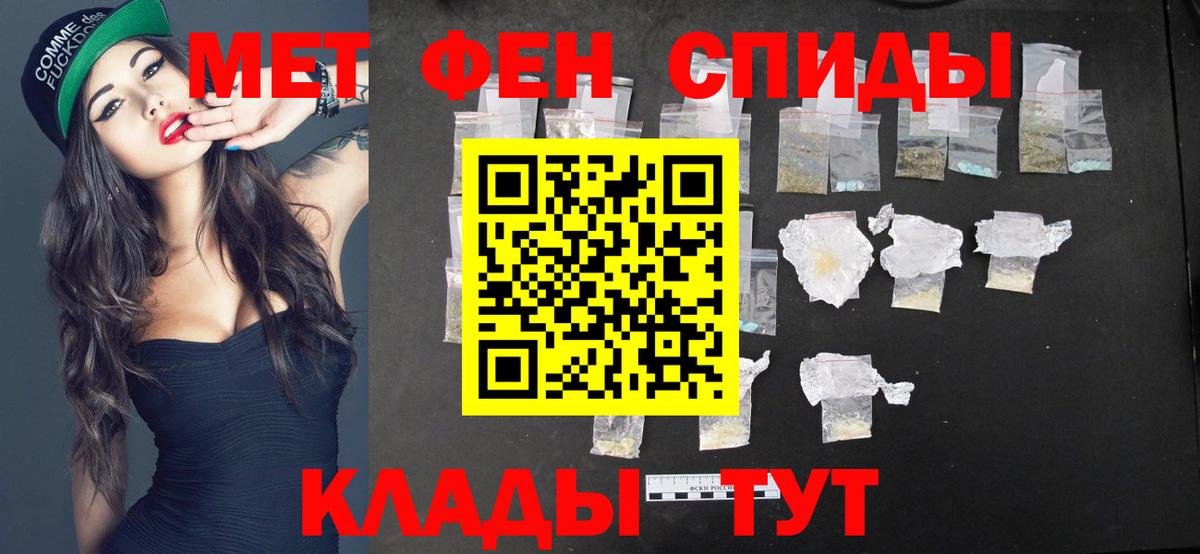 Еманжелинск  Первитин кристалл  Вход с VPN 