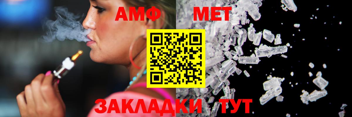 МЕТАМФЕТАМИН витя Еманжелинск
