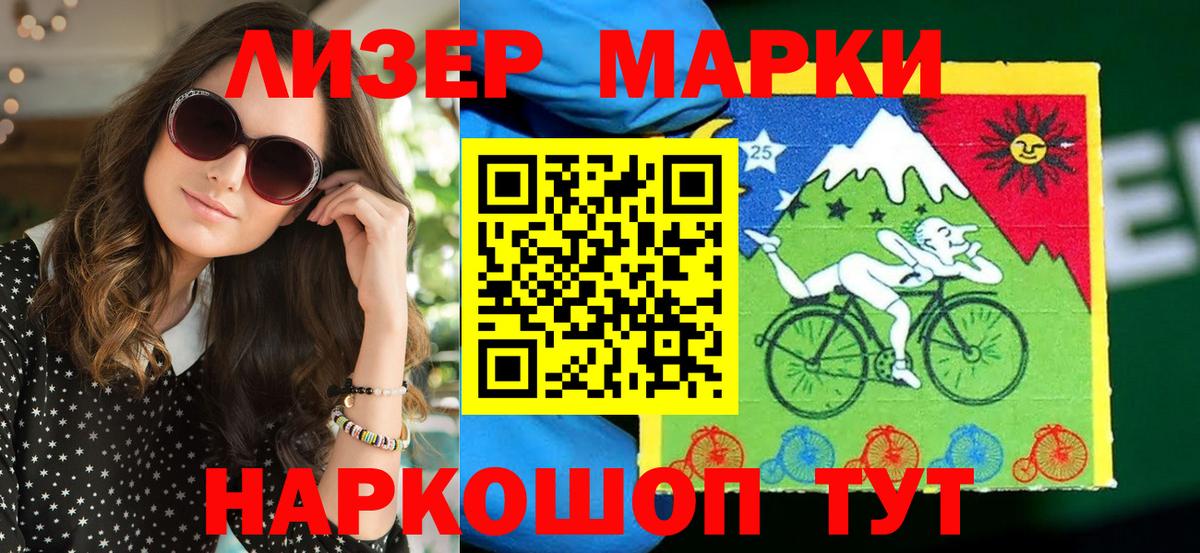 Марки N-bome 1,5мг Еманжелинск