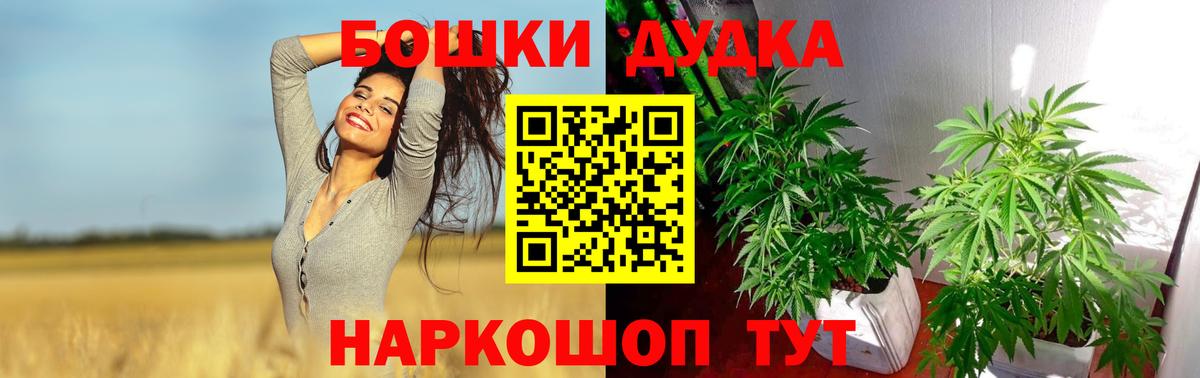 Еманжелинск  Бошки Шишки сатива  МАРИХУАНА планчик  Вход с VPN  Канабис MAZAR 